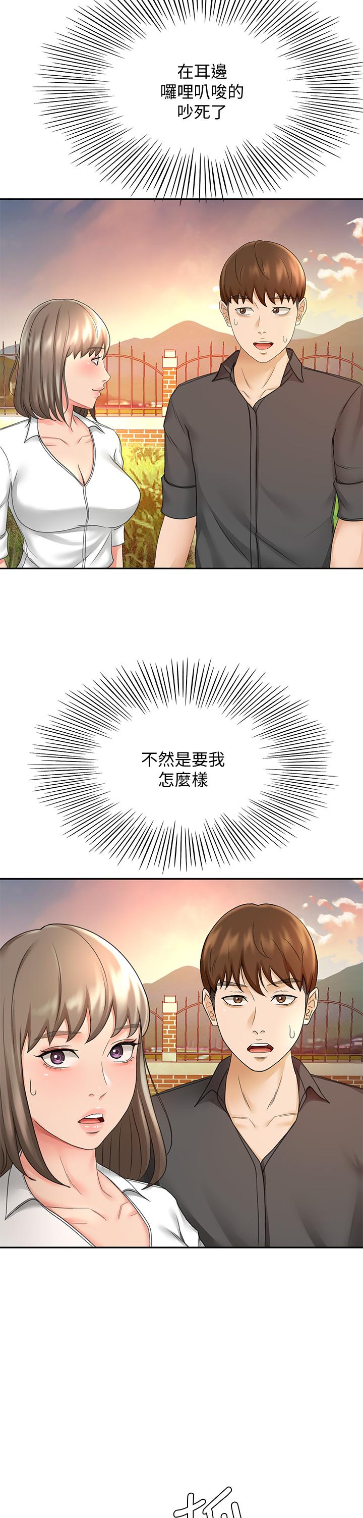 第34话-只准看我一个人-剑道学姊-MAD,洋洋,金文图（第26张）