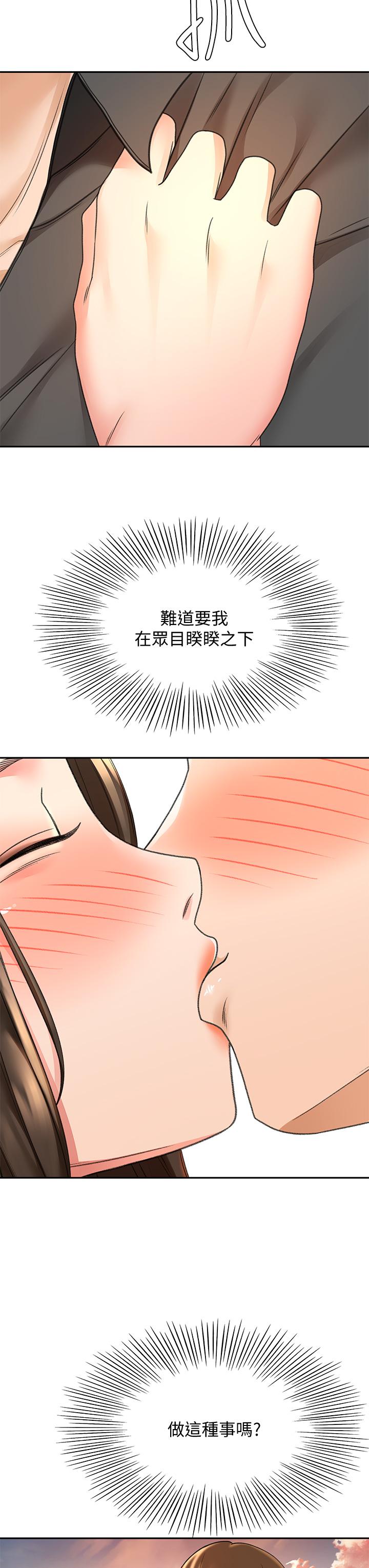 第34话-只准看我一个人-剑道学姊-MAD,洋洋,金文图（第27张）