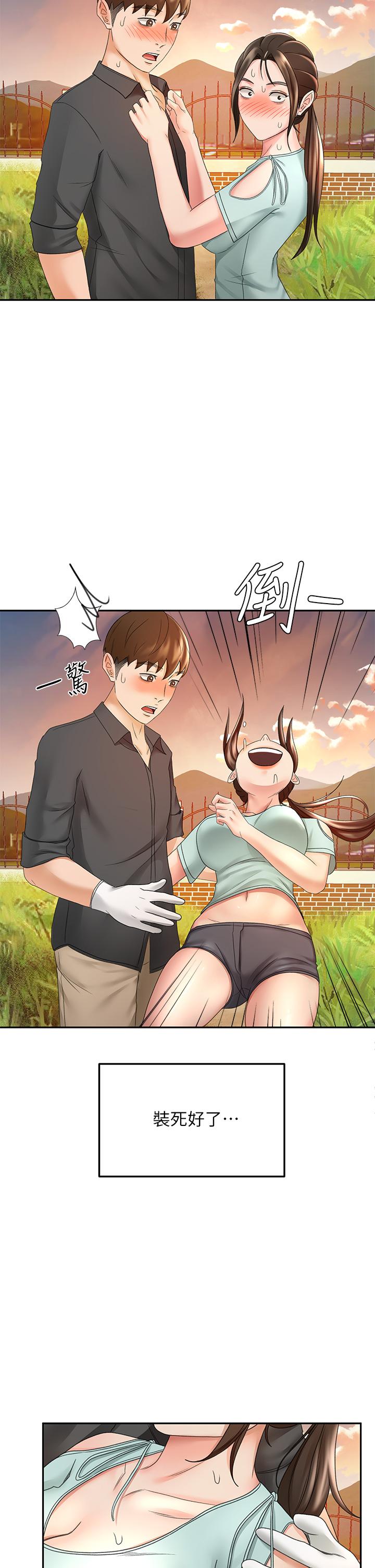 第34话-只准看我一个人-剑道学姊-MAD,洋洋,金文图（第31张）