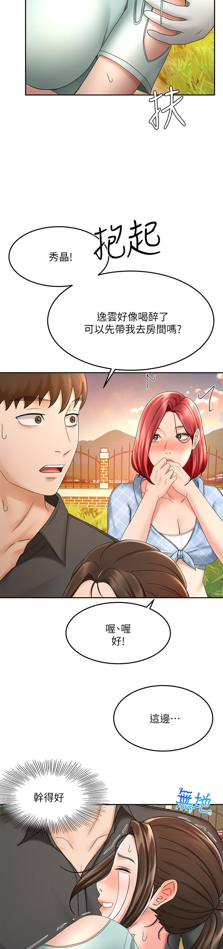 第34话-只准看我一个人-剑道学姊-MAD,洋洋,金文图（第32张）