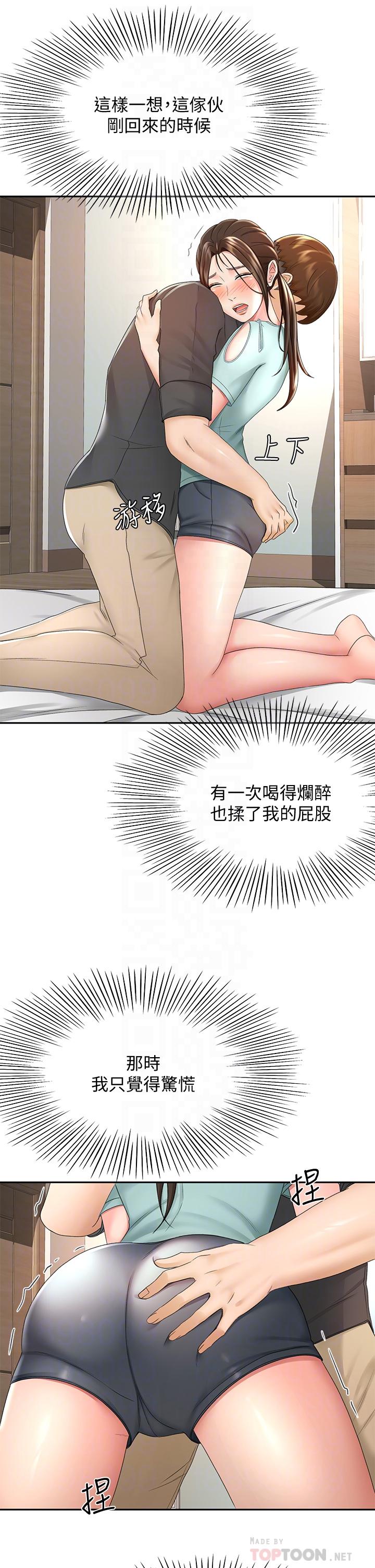 第35话-好想念你的老二-剑道学姊-MAD,洋洋,金文图（第10张）