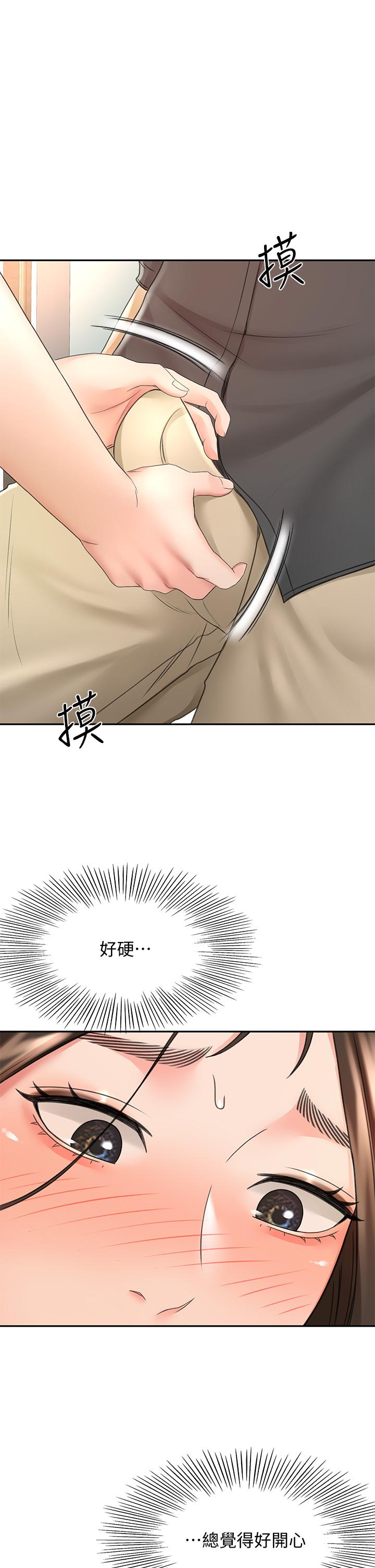 第35话-好想念你的老二-剑道学姊-MAD,洋洋,金文图（第15张）