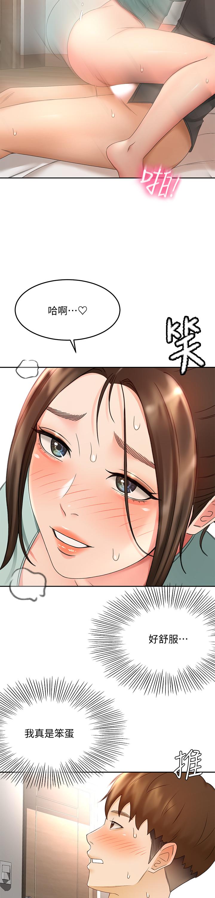 第36话-逸云意外的告白-剑道学姊-MAD,洋洋,金文图（第7张）