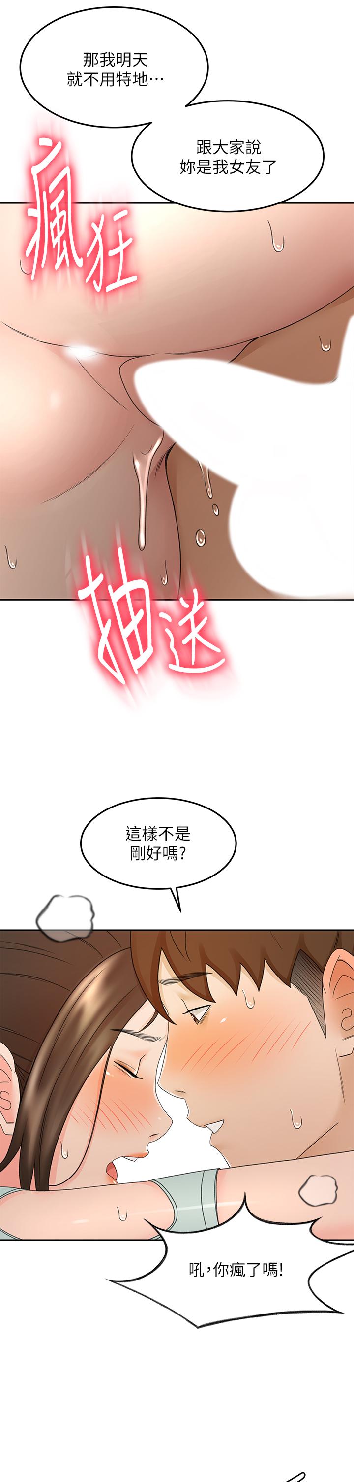 第38话-主动吞精的逸云-剑道学姊-MAD,洋洋,金文图（第11张）