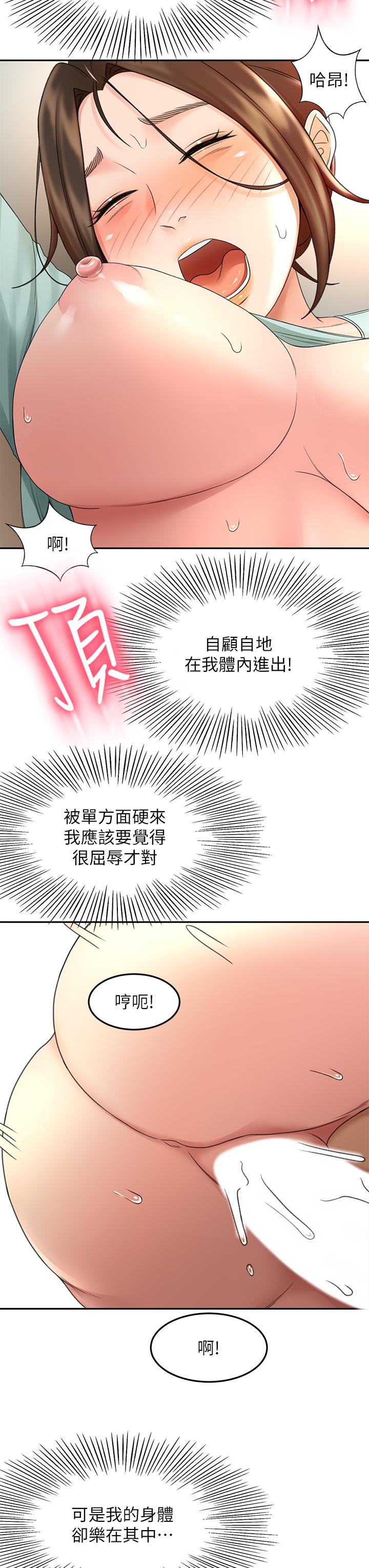 第38话-主动吞精的逸云-剑道学姊-MAD,洋洋,金文图（第13张）