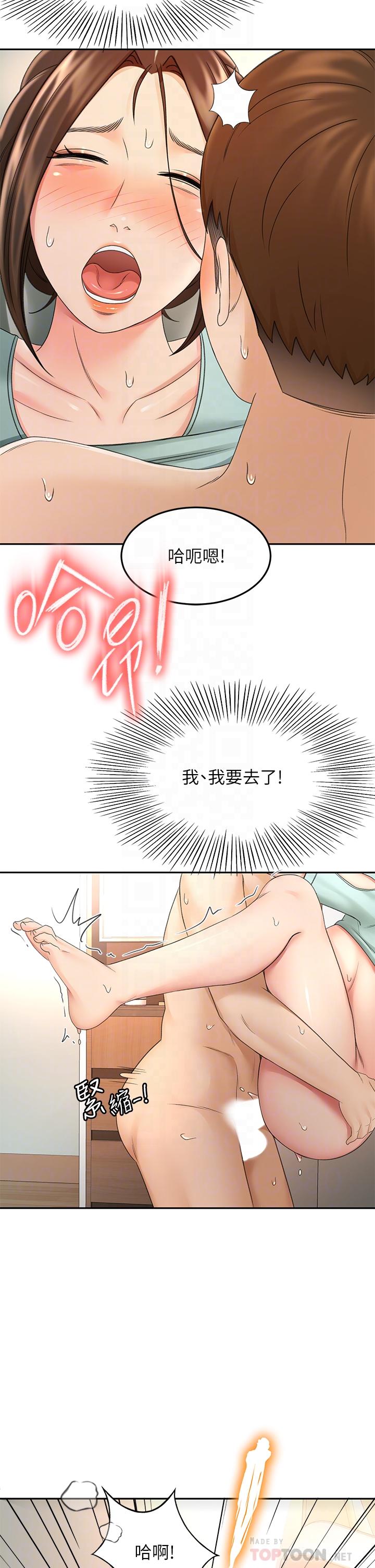 第38话-主动吞精的逸云-剑道学姊-MAD,洋洋,金文图（第14张）
