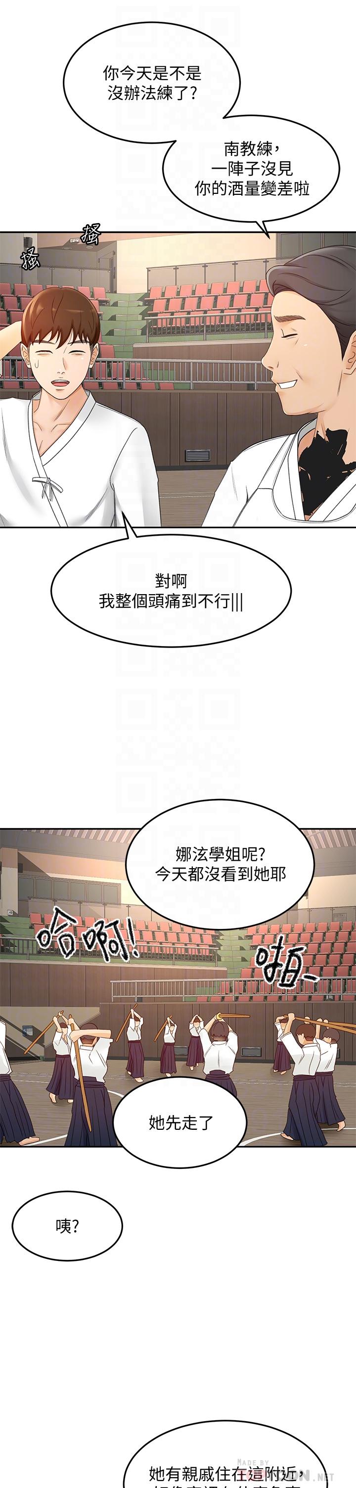 第39话-以后也要一直陪着我-剑道学姊-MAD,洋洋,金文图（第6张）