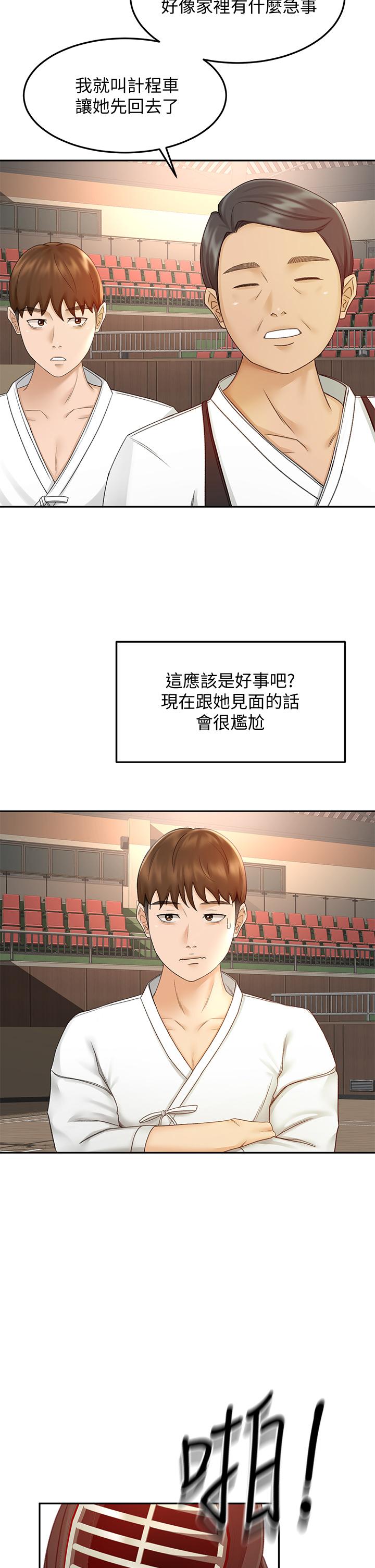 第39话-以后也要一直陪着我-剑道学姊-MAD,洋洋,金文图（第7张）