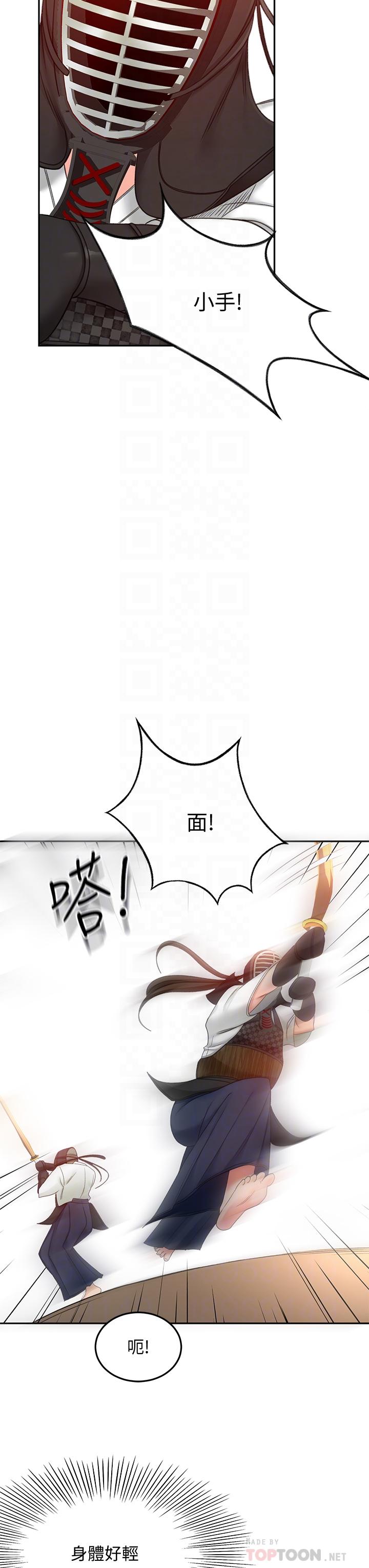 第39话-以后也要一直陪着我-剑道学姊-MAD,洋洋,金文图（第8张）