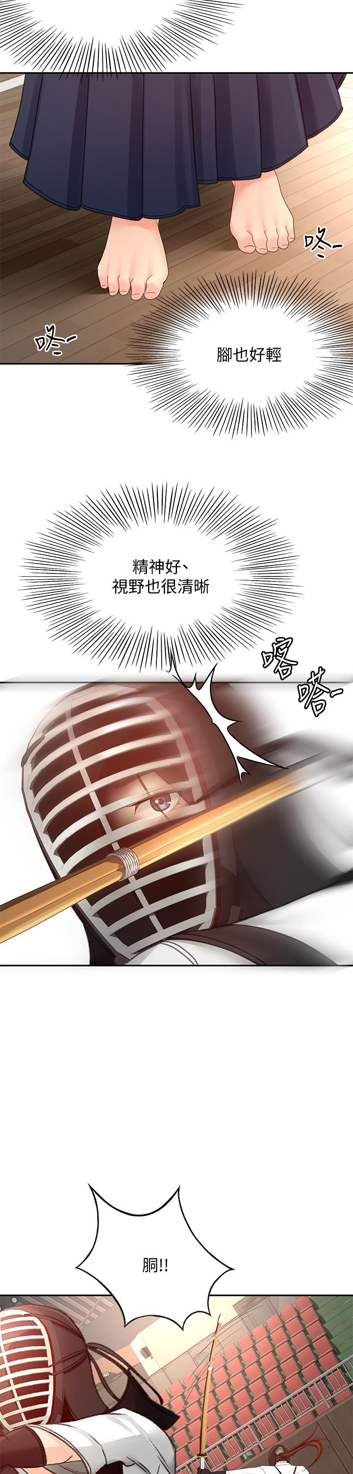 第39话-以后也要一直陪着我-剑道学姊-MAD,洋洋,金文图（第9张）