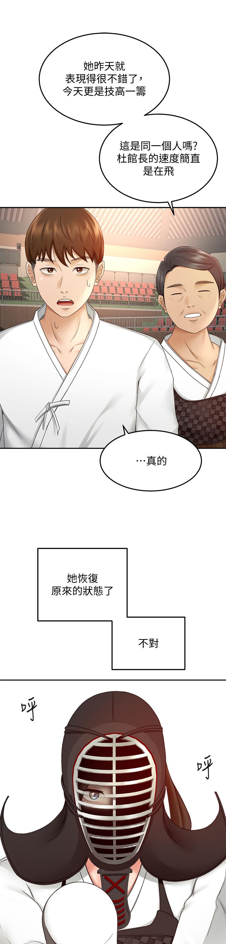 第39话-以后也要一直陪着我-剑道学姊-MAD,洋洋,金文图（第11张）