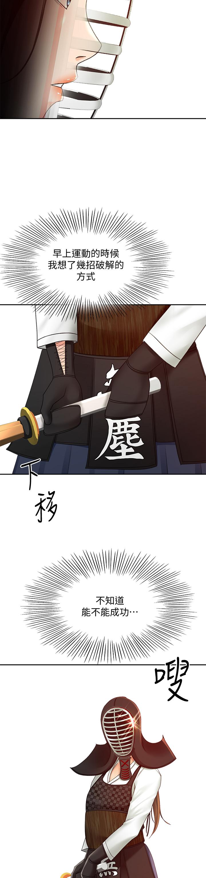 第39话-以后也要一直陪着我-剑道学姊-MAD,洋洋,金文图（第13张）