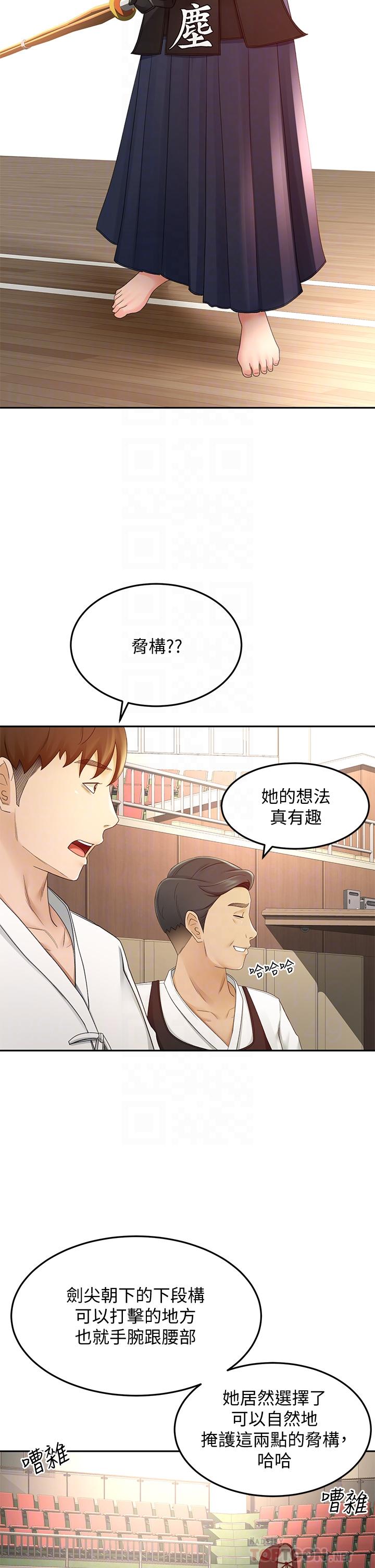 第39话-以后也要一直陪着我-剑道学姊-MAD,洋洋,金文图（第14张）