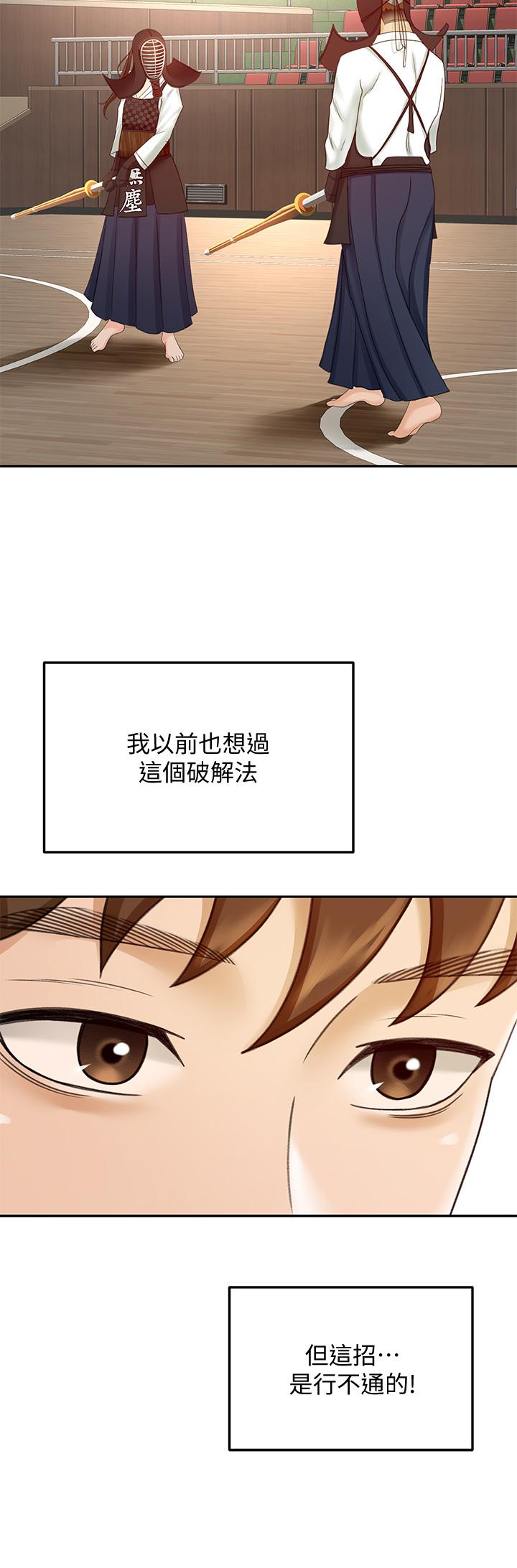 第39话-以后也要一直陪着我-剑道学姊-MAD,洋洋,金文图（第15张）