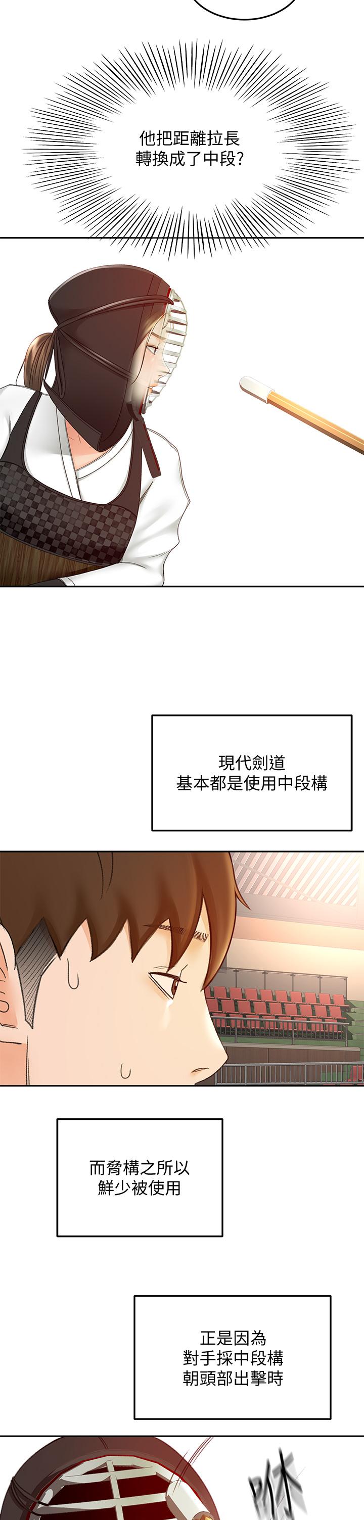 第39话-以后也要一直陪着我-剑道学姊-MAD,洋洋,金文图（第17张）