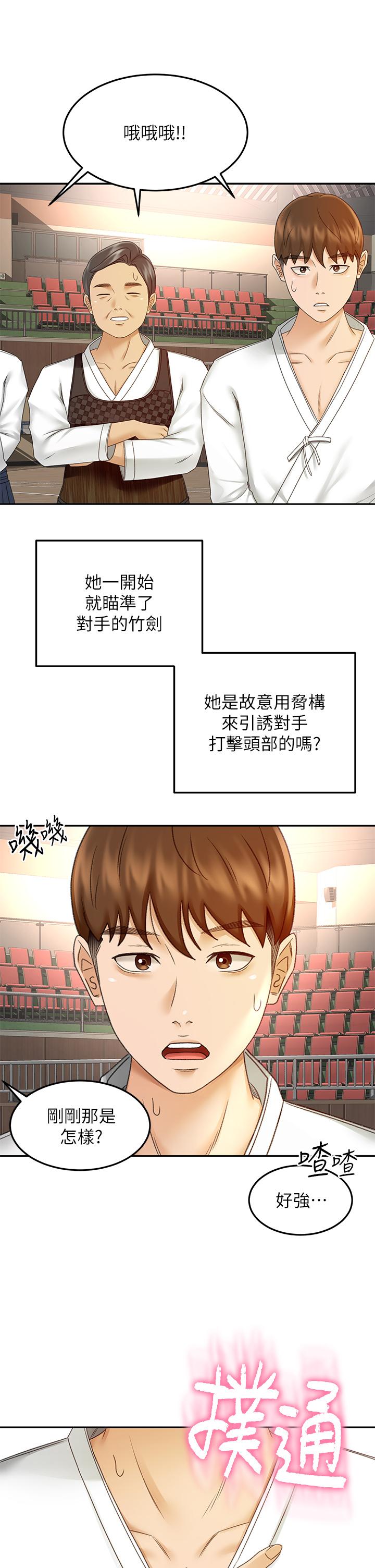 第39话-以后也要一直陪着我-剑道学姊-MAD,洋洋,金文图（第21张）