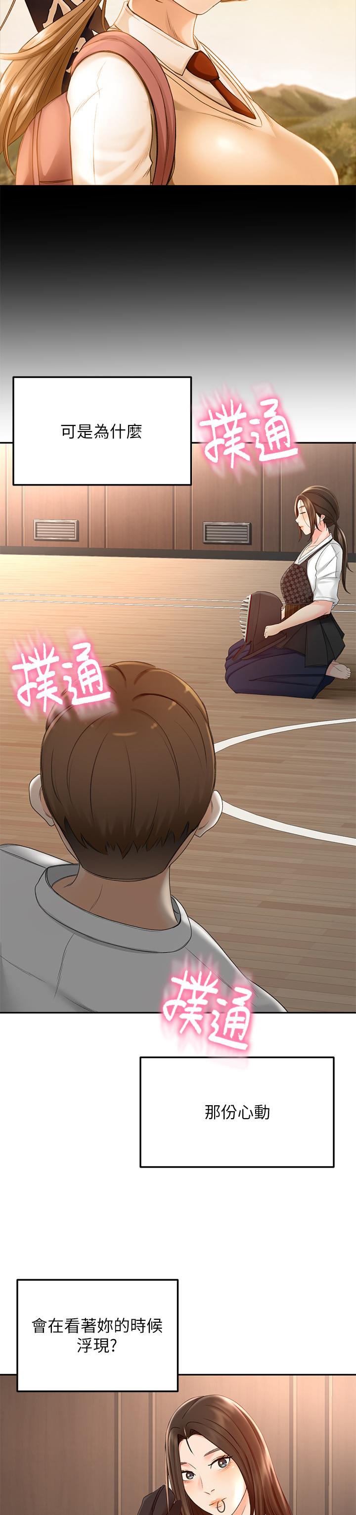 第39话-以后也要一直陪着我-剑道学姊-MAD,洋洋,金文图（第23张）