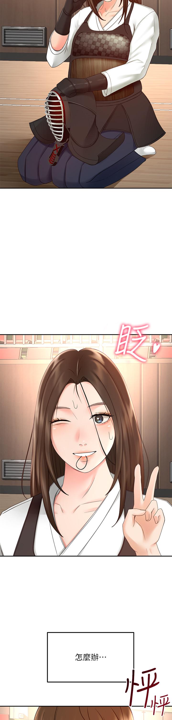 第39话-以后也要一直陪着我-剑道学姊-MAD,洋洋,金文图（第24张）