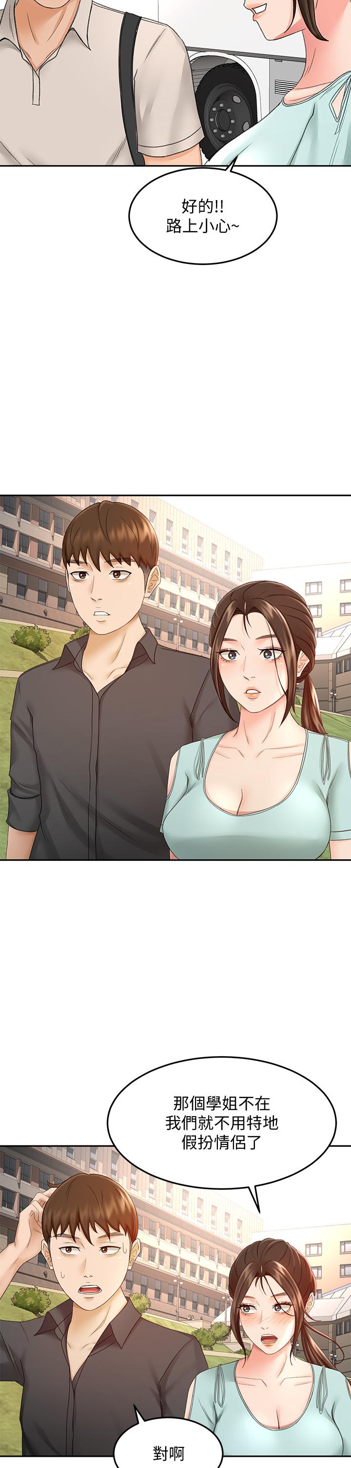 第39话-以后也要一直陪着我-剑道学姊-MAD,洋洋,金文图（第27张）