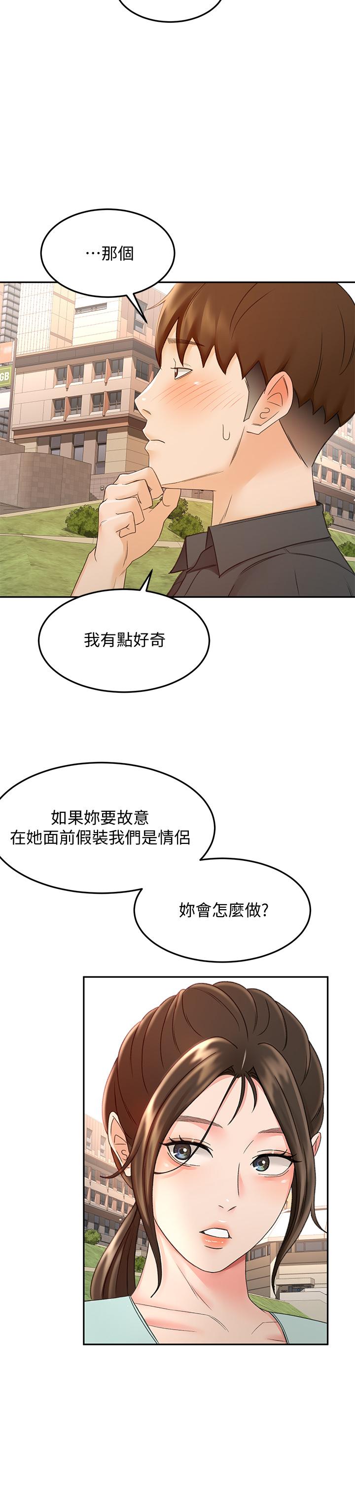 第39话-以后也要一直陪着我-剑道学姊-MAD,洋洋,金文图（第28张）