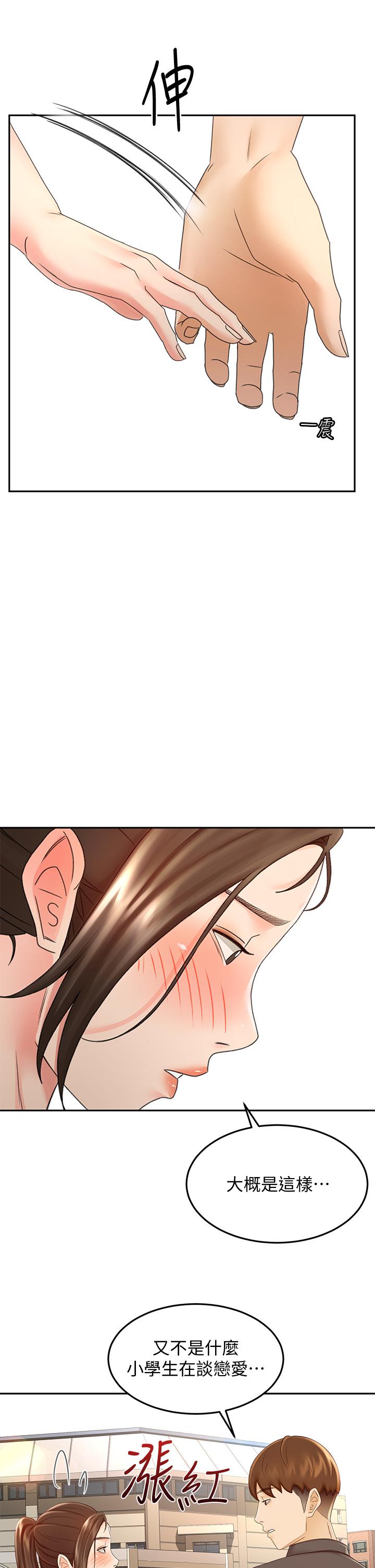 第39话-以后也要一直陪着我-剑道学姊-MAD,洋洋,金文图（第29张）