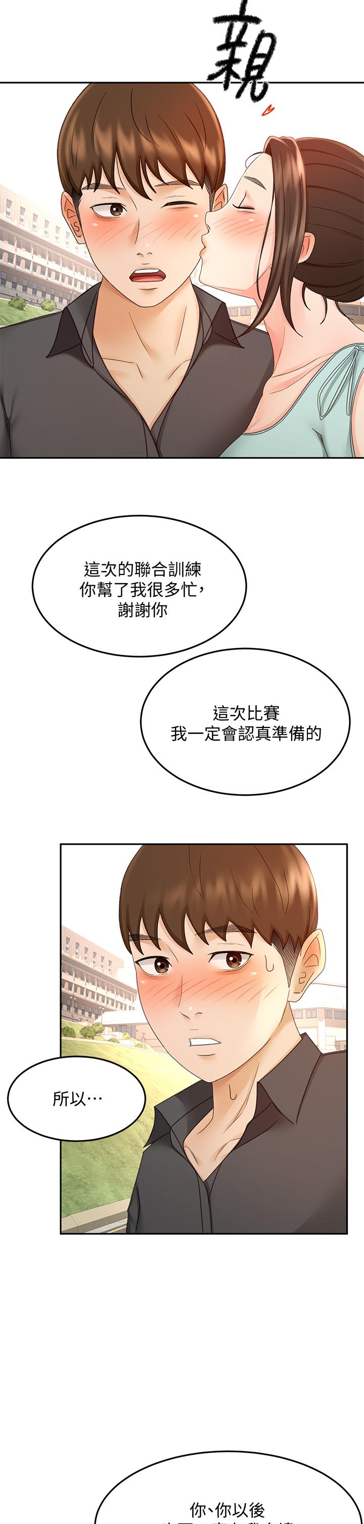 第39话-以后也要一直陪着我-剑道学姊-MAD,洋洋,金文图（第32张）