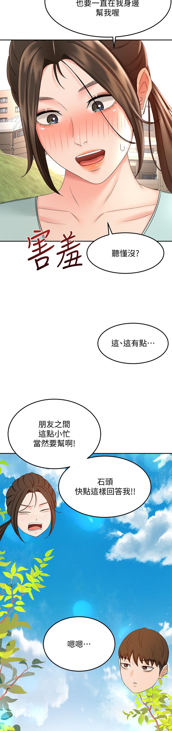 第39话-以后也要一直陪着我-剑道学姊-MAD,洋洋,金文图（第33张）