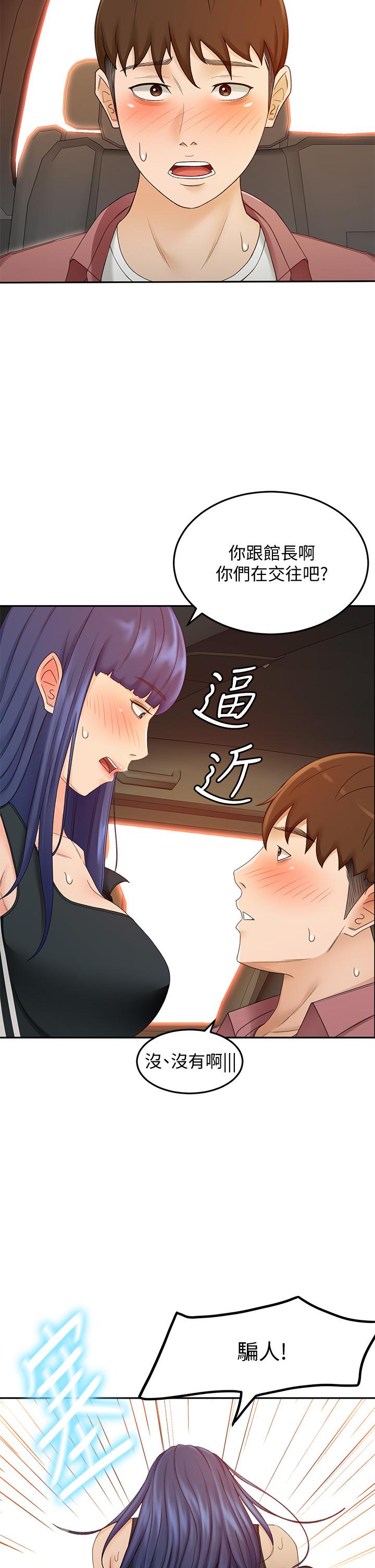 第40话-要不要跟我交往-剑道学姊-MAD,洋洋,金文图（第2张）