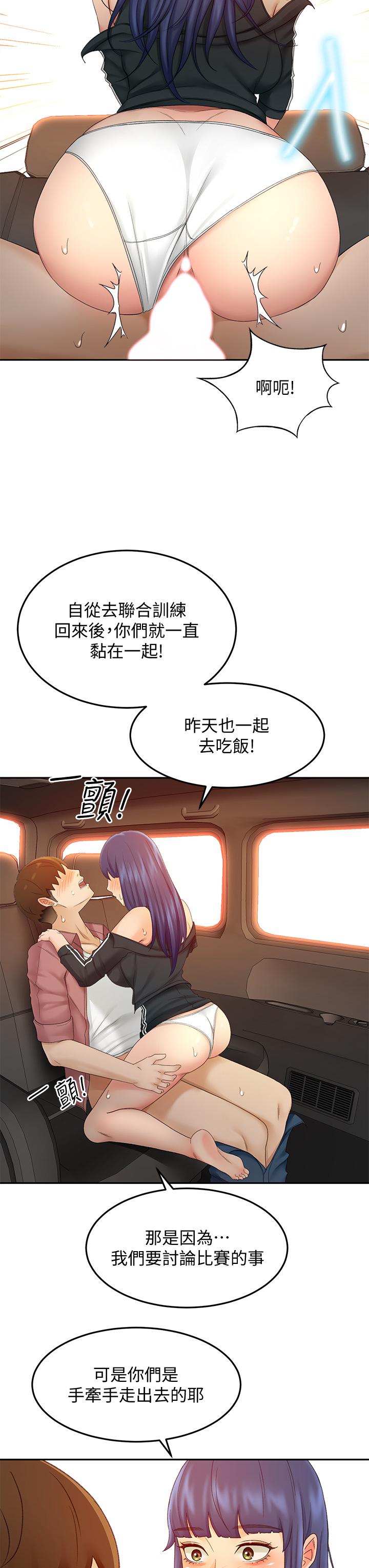 第40话-要不要跟我交往-剑道学姊-MAD,洋洋,金文图（第3张）