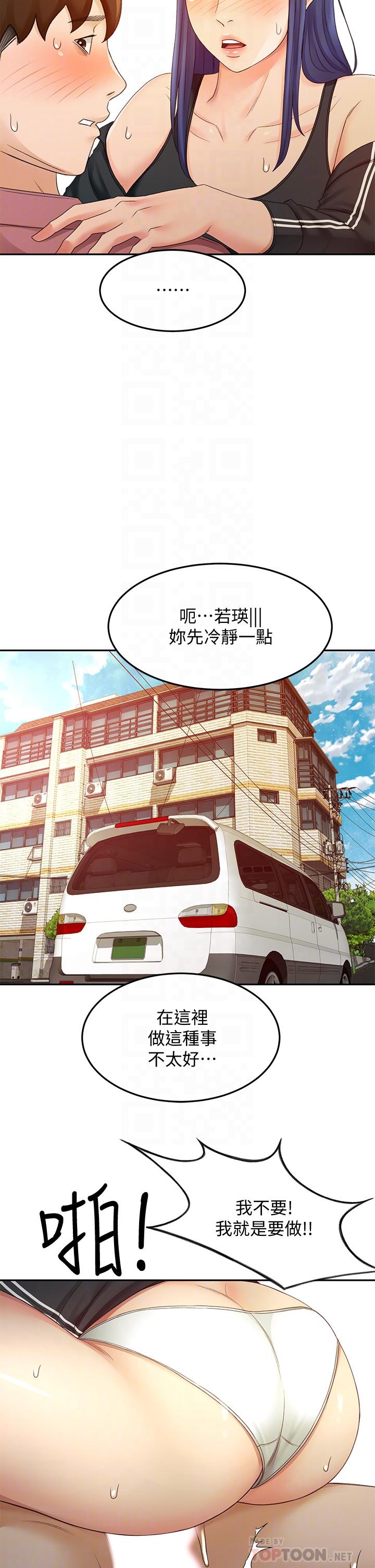 第40话-要不要跟我交往-剑道学姊-MAD,洋洋,金文图（第4张）