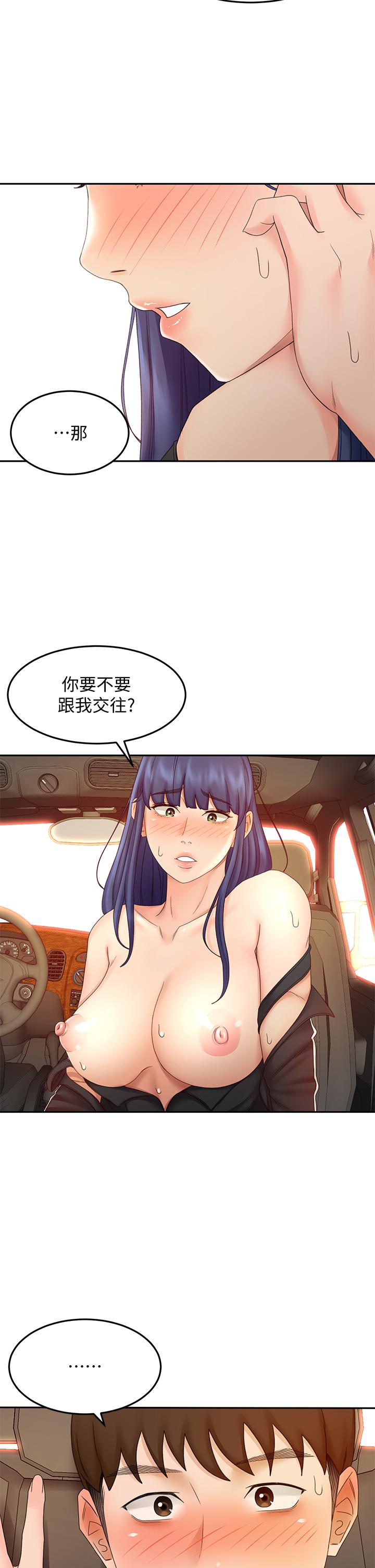 第40话-要不要跟我交往-剑道学姊-MAD,洋洋,金文图（第7张）