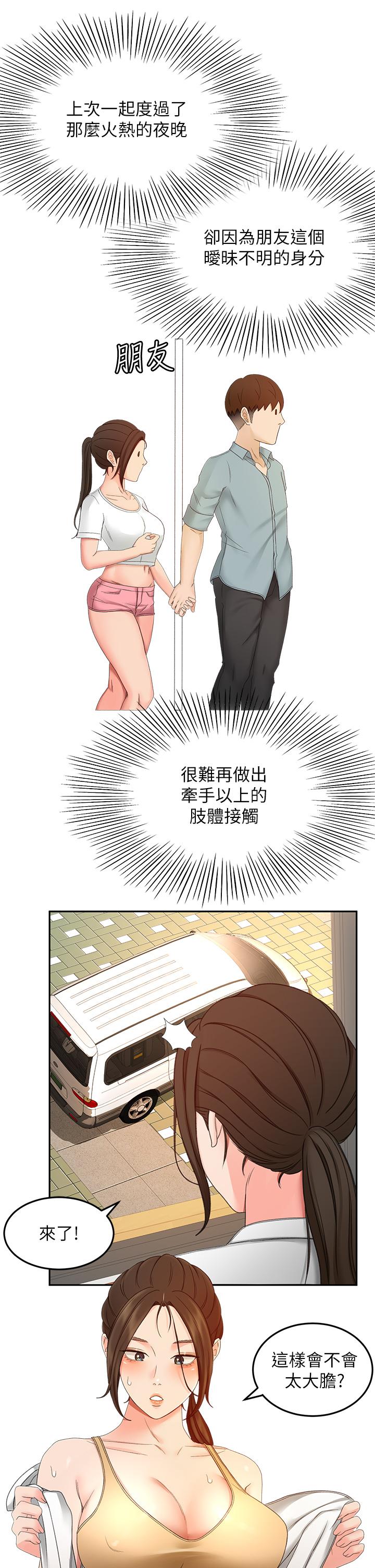 第41话-欢迎光临my缝-剑道学姊-MAD,洋洋,金文图（第7张）