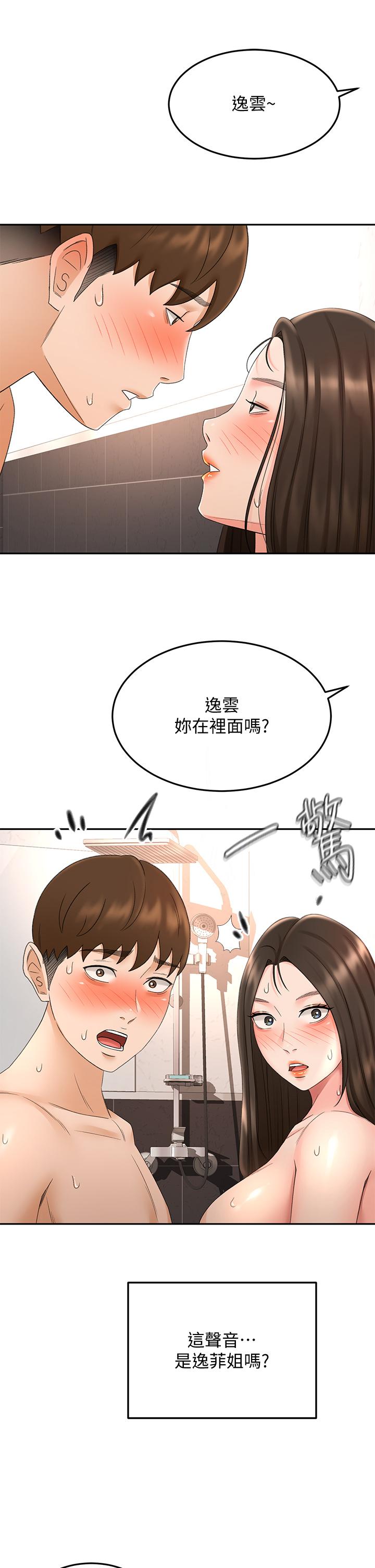 第42话-偷偷在浴室里帮小石清枪-剑道学姊-MAD,洋洋,金文图（第3张）