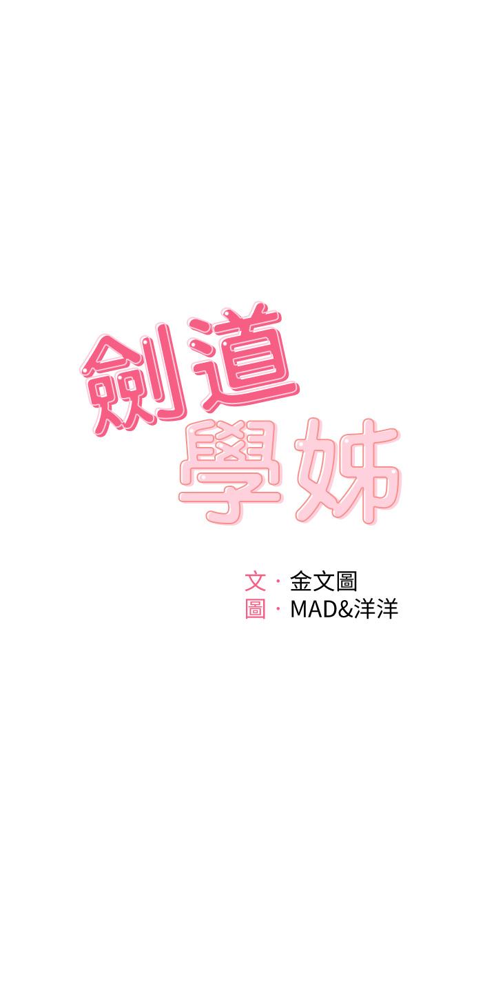 第42话-偷偷在浴室里帮小石清枪-剑道学姊-MAD,洋洋,金文图（第5张）