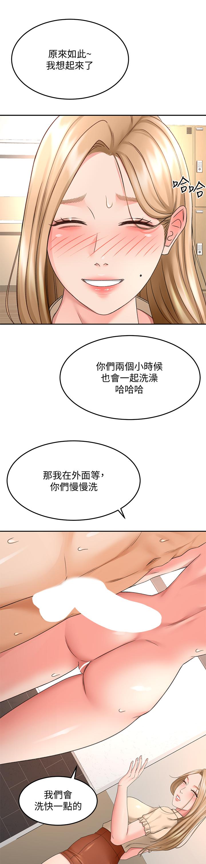 第42话-偷偷在浴室里帮小石清枪-剑道学姊-MAD,洋洋,金文图（第11张）