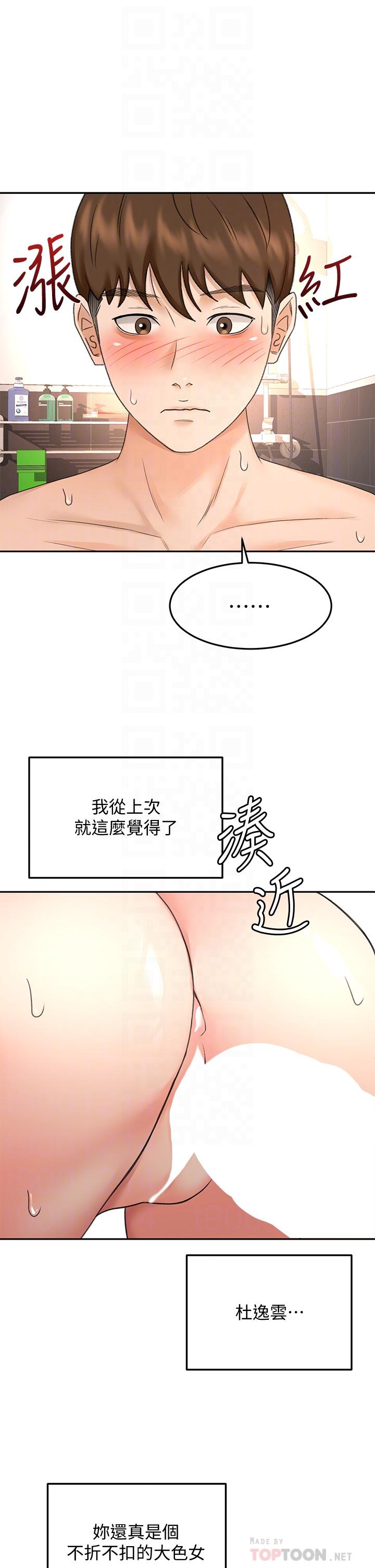 第42话-偷偷在浴室里帮小石清枪-剑道学姊-MAD,洋洋,金文图（第16张）