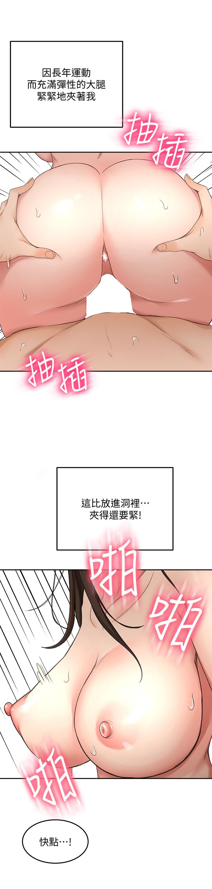 第42话-偷偷在浴室里帮小石清枪-剑道学姊-MAD,洋洋,金文图（第21张）