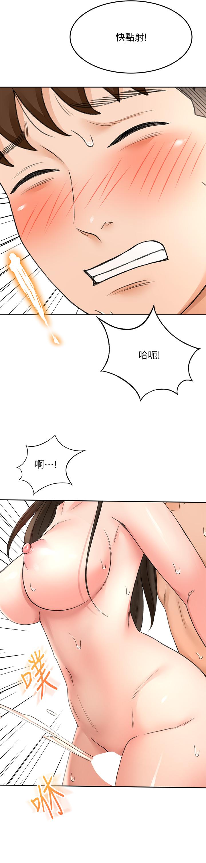 第42话-偷偷在浴室里帮小石清枪-剑道学姊-MAD,洋洋,金文图（第22张）