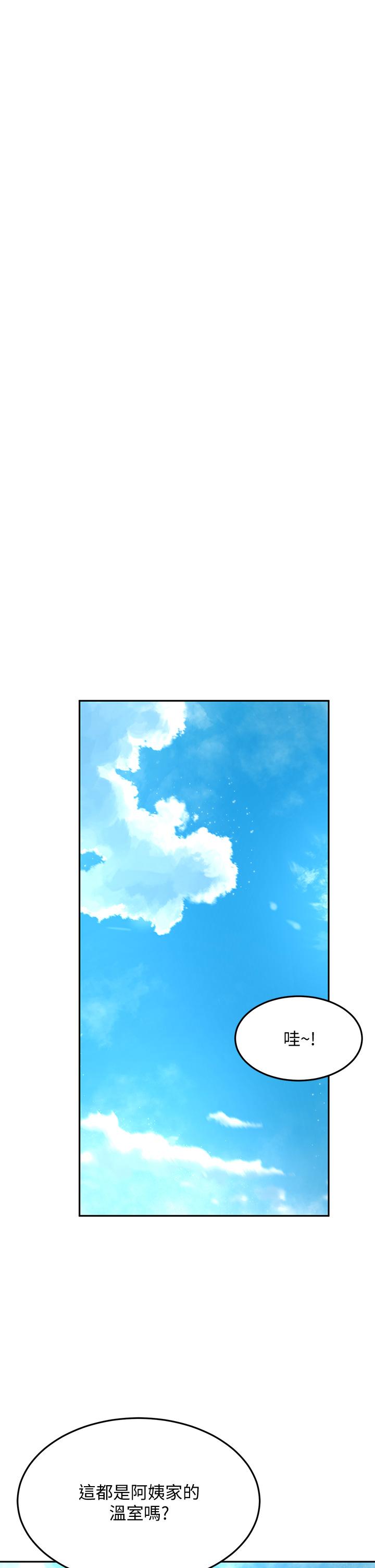 第42话-偷偷在浴室里帮小石清枪-剑道学姊-MAD,洋洋,金文图（第24张）