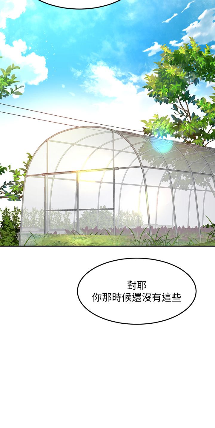 第42话-偷偷在浴室里帮小石清枪-剑道学姊-MAD,洋洋,金文图（第25张）