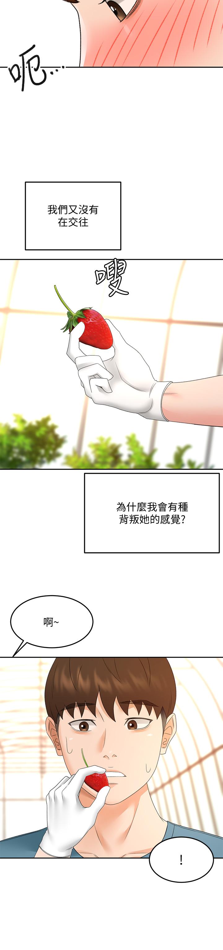 第42话-偷偷在浴室里帮小石清枪-剑道学姊-MAD,洋洋,金文图（第28张）