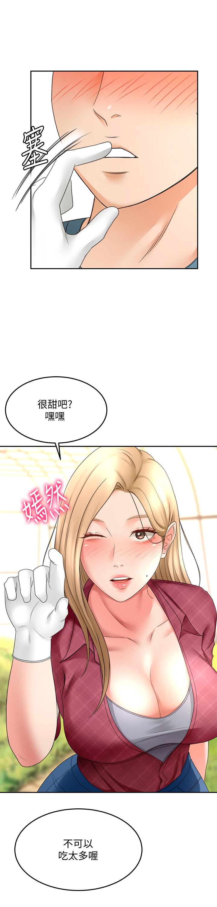 第42话-偷偷在浴室里帮小石清枪-剑道学姊-MAD,洋洋,金文图（第29张）