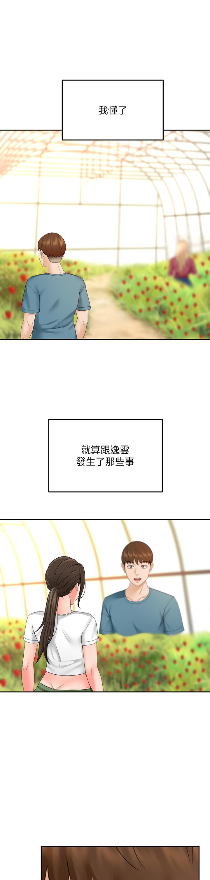 第42话-偷偷在浴室里帮小石清枪-剑道学姊-MAD,洋洋,金文图（第31张）