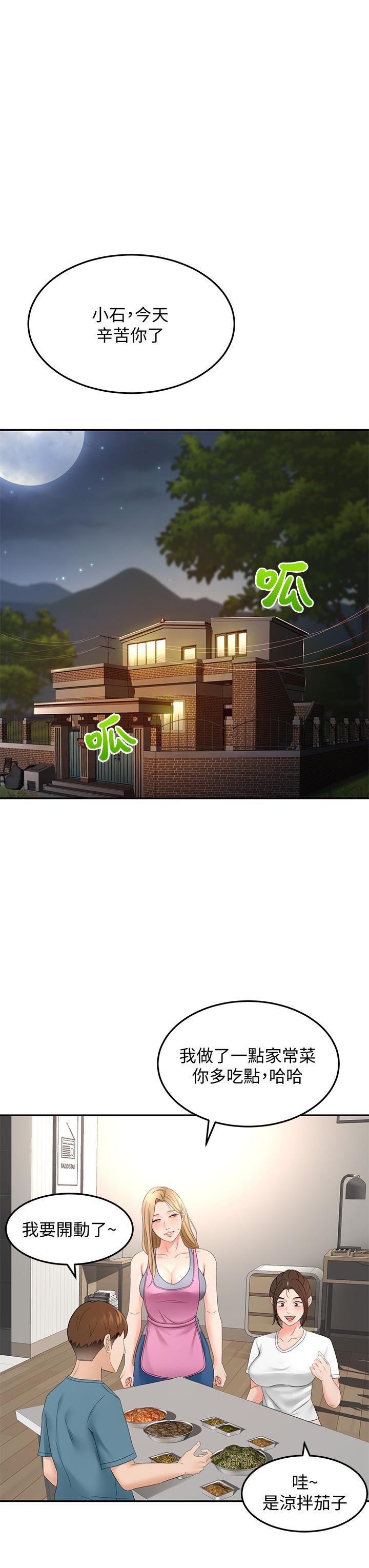 第42话-偷偷在浴室里帮小石清枪-剑道学姊-MAD,洋洋,金文图（第33张）