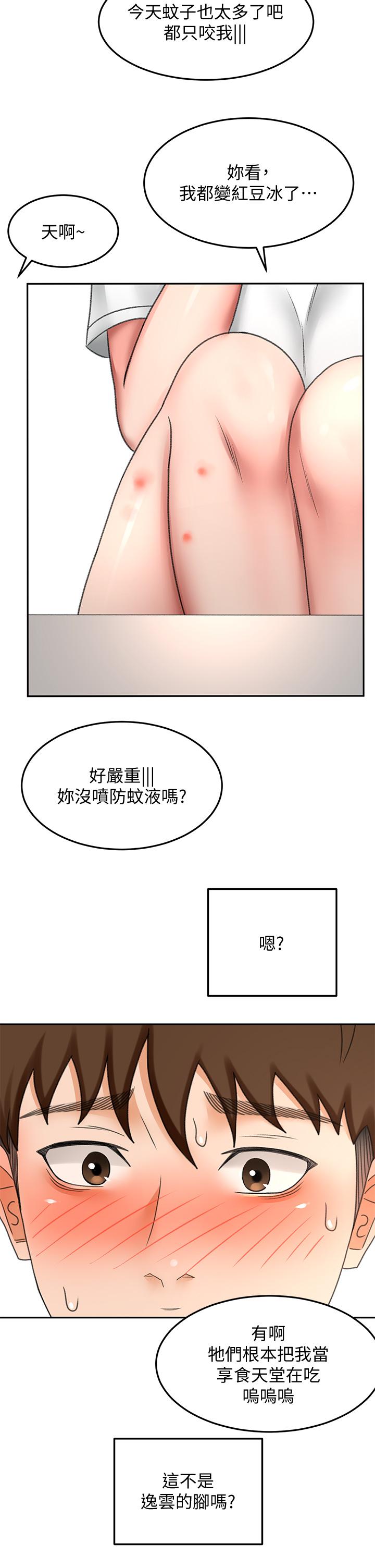 第42话-偷偷在浴室里帮小石清枪-剑道学姊-MAD,洋洋,金文图（第37张）