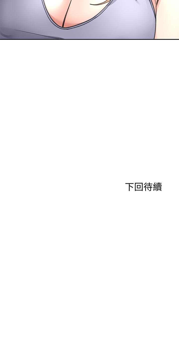 第42话-偷偷在浴室里帮小石清枪-剑道学姊-MAD,洋洋,金文图（第40张）