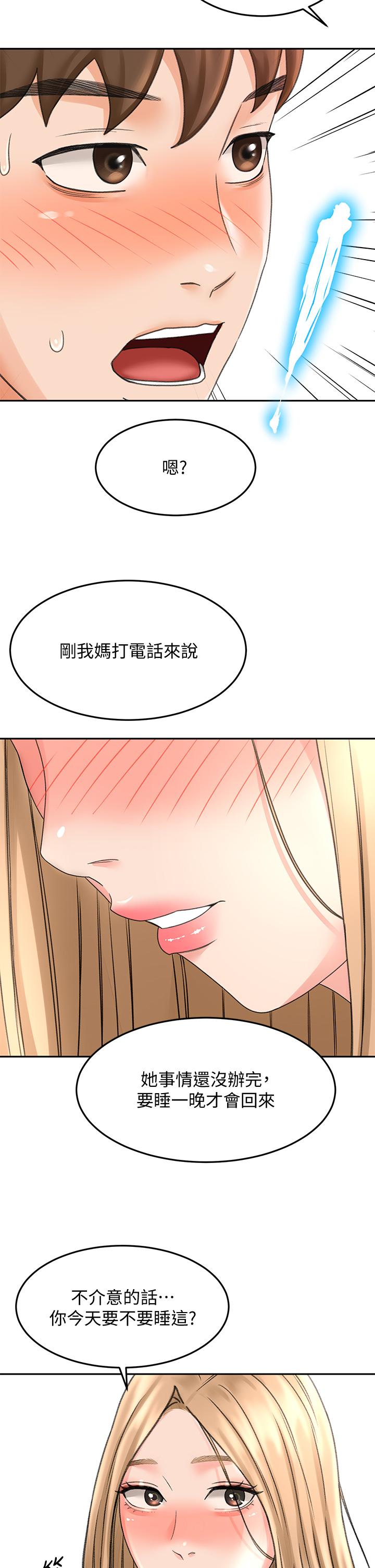 第43话-跟我上床我就告诉你-剑道学姊-MAD,洋洋,金文图（第2张）