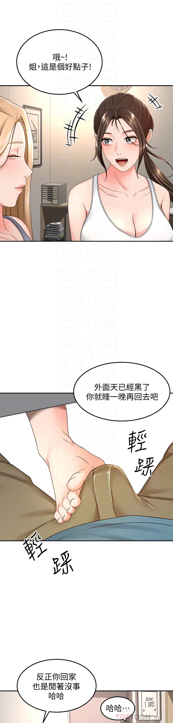 第43话-跟我上床我就告诉你-剑道学姊-MAD,洋洋,金文图（第4张）