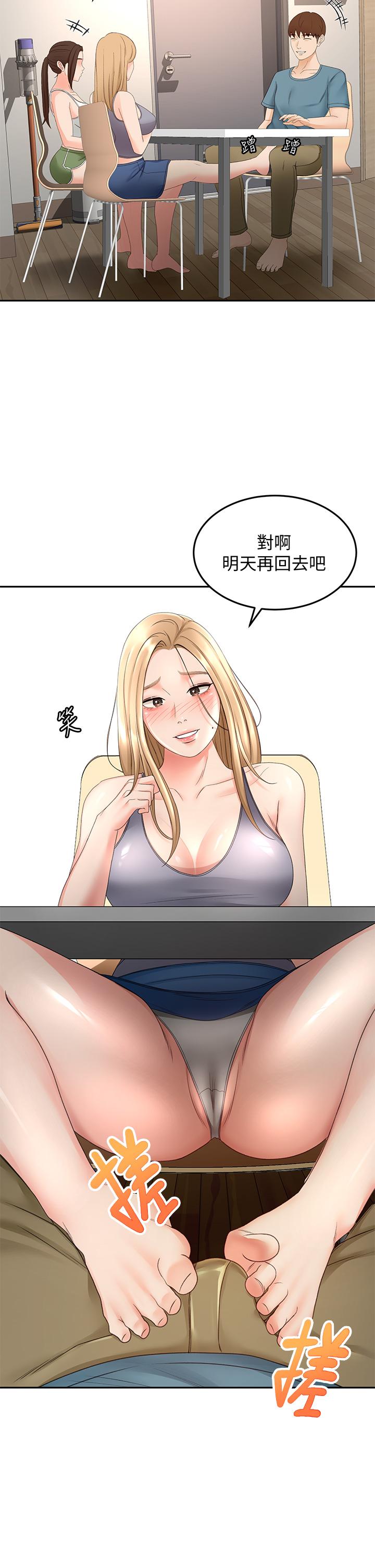 第43话-跟我上床我就告诉你-剑道学姊-MAD,洋洋,金文图（第5张）