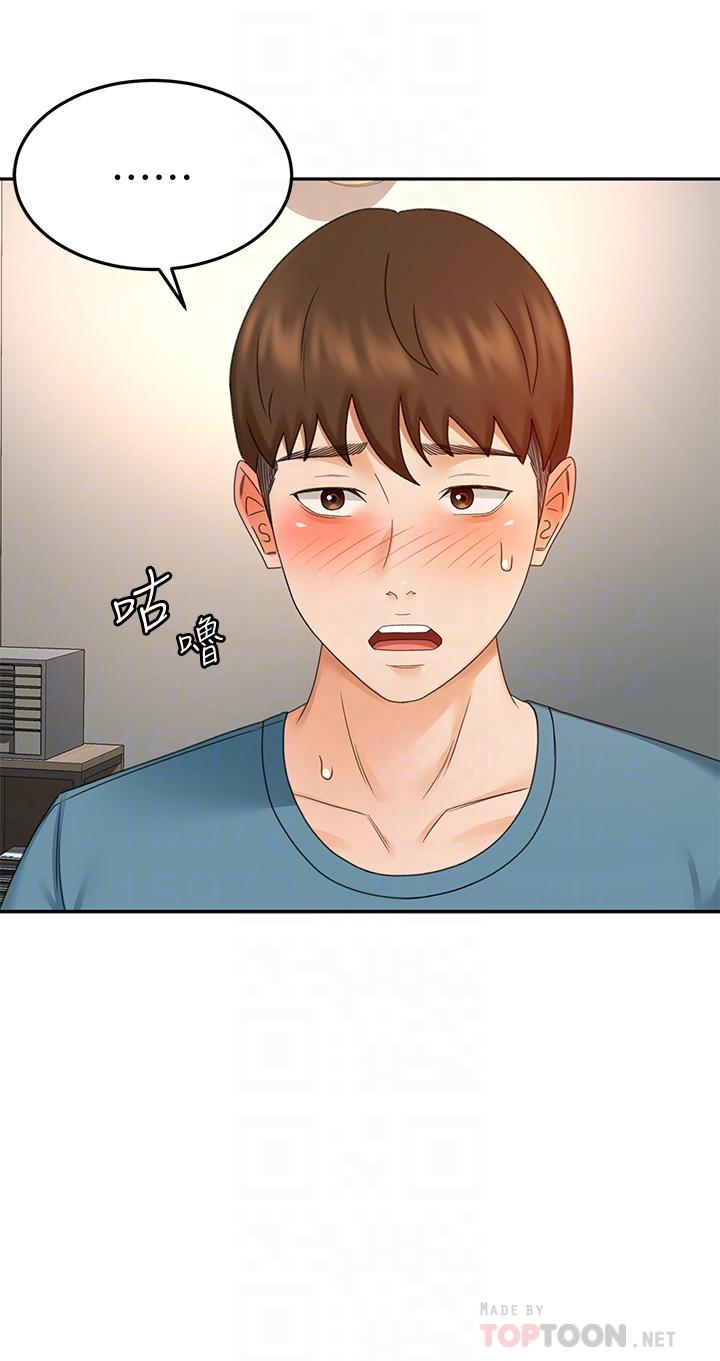 第43话-跟我上床我就告诉你-剑道学姊-MAD,洋洋,金文图（第6张）